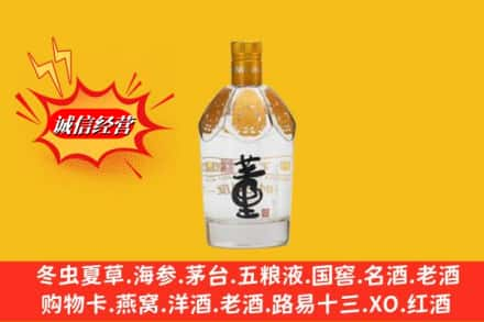 锦州凌海市高价上门回收老董酒