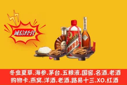 锦州凌海市烟酒回收礼品